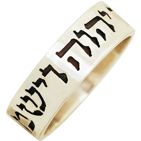 "The LORD bless you" Hebrew Scripture sterling silver ring - Biblicaljewels