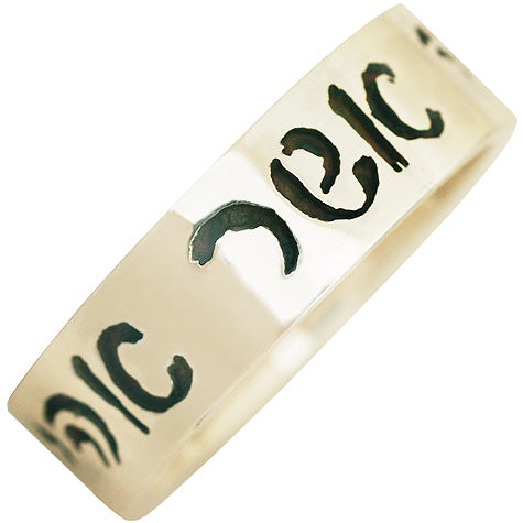 I am that I am" (Exodus 3/14) Sterling Silver ring - enamel script - Biblicaljewels