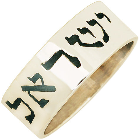 'Israel' written in Hebrew Sterling Silver ring made in Israel - Biblicaljewels
