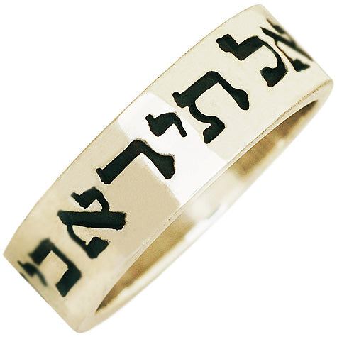 "Fear not..." Isaiah 41:10 Hebrew Scripture Biblical silver ring - Biblicaljewels
