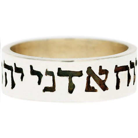 "The Spirit of The Lord..." Sterling Silver Hebrew Messianic Scripture ring - Biblicaljewels