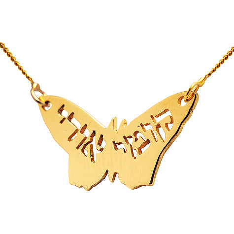 'Arise and Shine' Butterfly Pendant in 14k Gold - Made in Jerusalem - Biblicaljewels