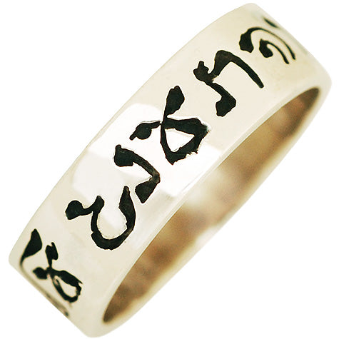 Hebrew Scripture Ring "Delight Thyself in The Lord" Psalm 37:4 - Sterling Silver - Biblicaljewels