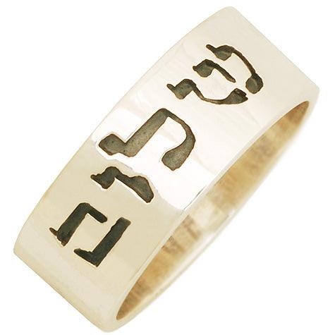 Shalom in Hebrew silver ring enamel style - Biblicaljewels