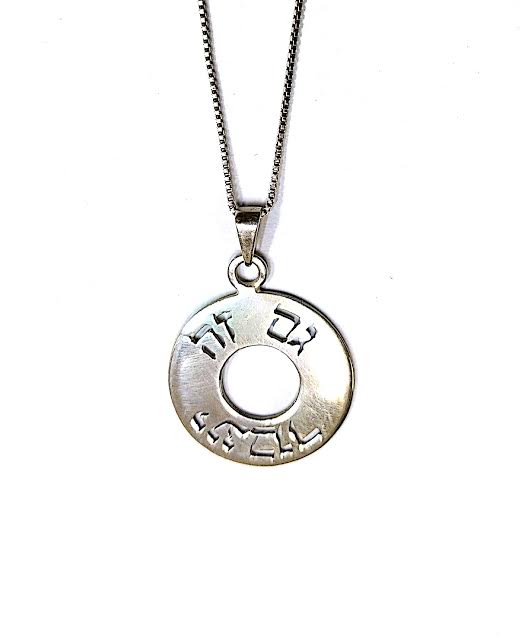 "This Too Shall Pass" Sterling Silver Hebrew pendant made in Jerusalem - Biblicaljewels