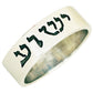 "Yeshua" Jesus written in Hebrew Sterling Silver ring Handmade in Jerusalem - Biblicaljewels