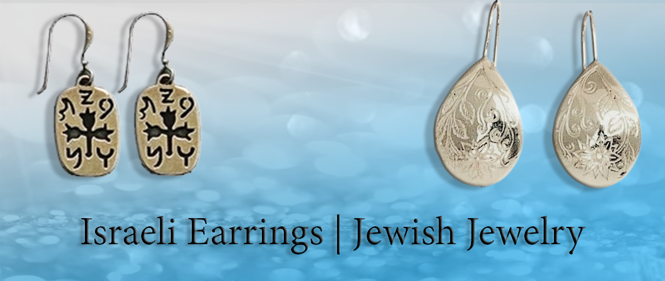 Israeli Earrings |  Jewish Jewelry | Biblicaljewels