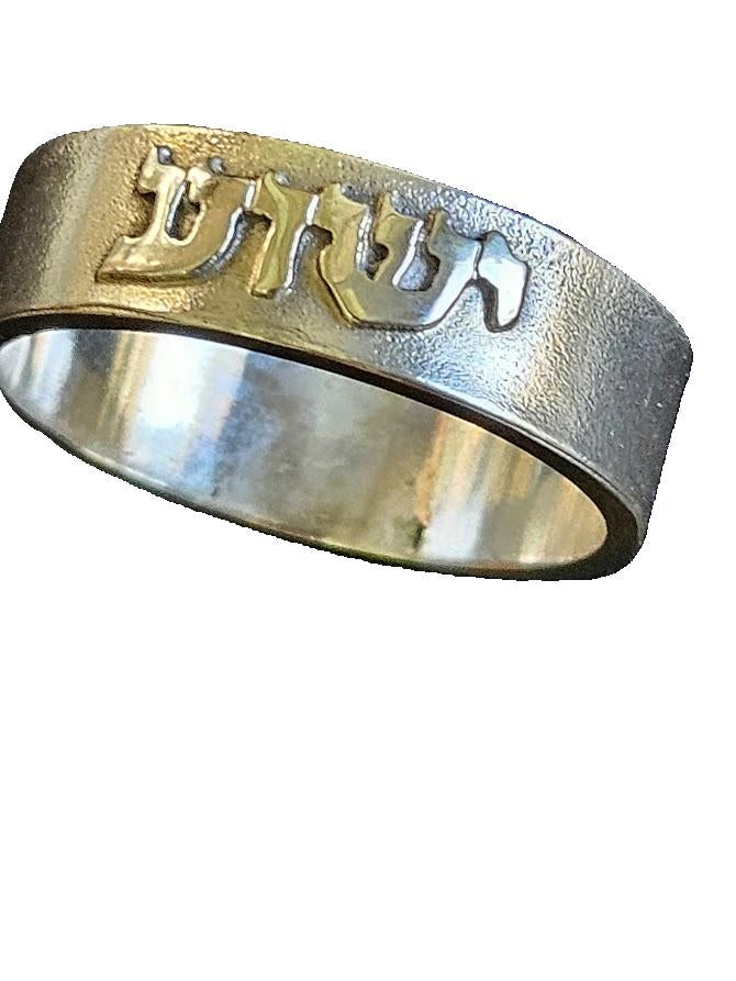 Yeshua Ring silver letters on