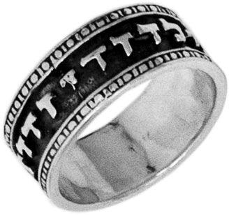 "I am my beloved..." silver antique style ring made in Jerusalem - Biblicaljewels