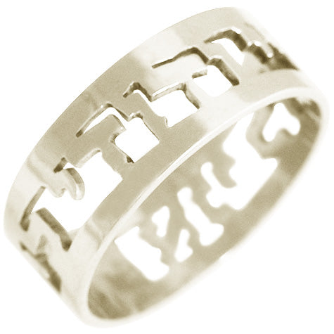I am my beloved's - Hebrew Scripture Jewish Wedding - Silver Ring - Biblicaljewels