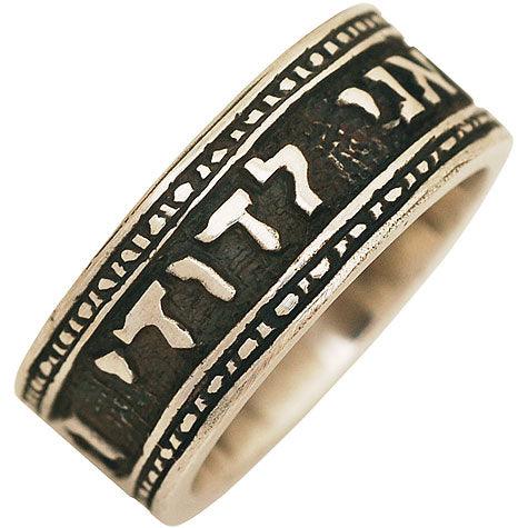 I am my beloved's ..." silver Hebrew ring antique h - Biblicaljewels