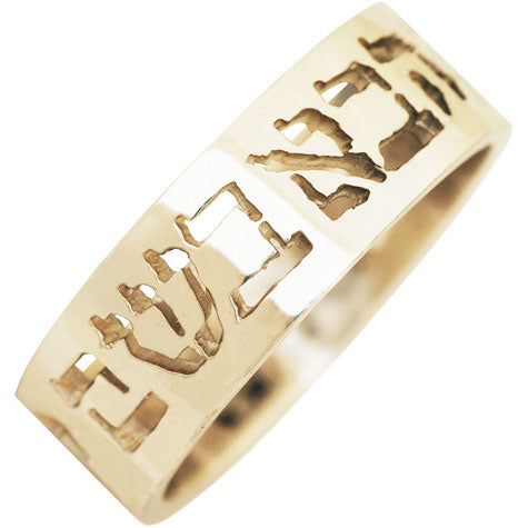 Silver Hebrew Scripture Ring - cut out