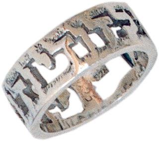 I am my beloved ..." Hebrew Silver ring - nugget