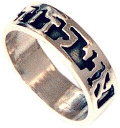 I am my beloved ..." Hebrew ring Silver framed