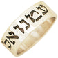 Emanuel silver Hebrew ring enamel