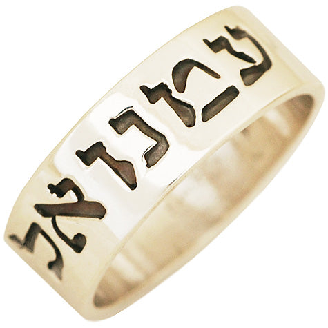 Emanuel silver Hebrew ring enamel