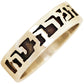 "The Lord is my strength" Exodus 15:2 Hebrew Scripture Silver Ring