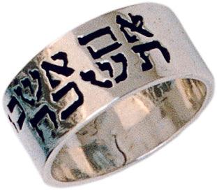 If I forget....Jerusalem" (Psalms 137/5) silver ring 2 - Biblicaljewels
