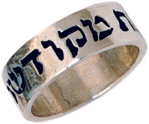 Jewish Hebrew wedding vow Sterling silver ring