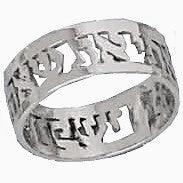 I found him whom my soul loves"(Song of songs 4/3) silver cut out ring - Biblicaljewels