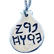 "Fruit of the Spirit" written in early Hebrew (842B.C.) Sterling Silver pendant - Biblicaljewels