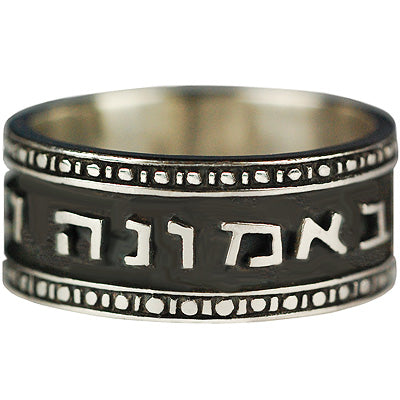 Grace and Faith" Hebrew Sterling Silver ring