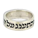 "Delight Thyself in The Lord" Psalm 37:4 Hebrew Scripture Ring - Sterling Silver