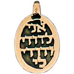 I am my beloved's" (Song of Songs 6/3) gold oval pendant - Biblicaljewels