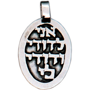 "I am my beloved's" (Song of Songs 6/3) Silver oval pendant - Biblicaljewels