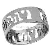 Love-Hope-Faith" Sterling Silver Hebrew ring handmade in Jerusalem Israel