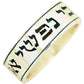 Bless the LORD, O my soul..." Psalms 103:1 - Hebrew Messianic Sterling Silver Ring