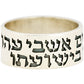 "With long life..." Hebrew Scripture silver ring
