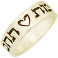 Purity Ring in Hebrew