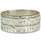 "Hear Oh Israel." silver ring letters on style 2