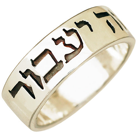 'This Too Shall Pass' Hebrew Sterling Silver Ring - Made in Israel - Biblicaljewels