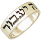 'This Too Shall Pass' Hebrew Sterling Silver Ring - Made in Israel