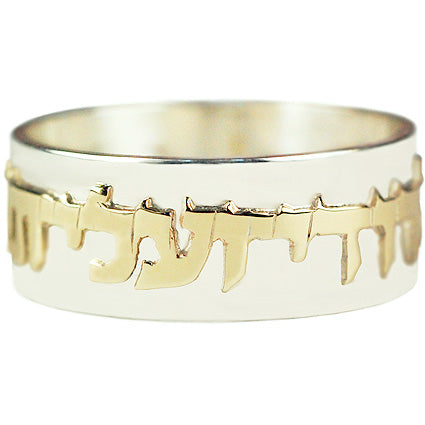 I am my beloved's and his desire is for me" gold/silver ring - Biblicaljewels