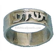 Yeshua Ring silver letters on