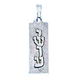 Yeshua hebrew silver pendant letters on - Biblicaljewels