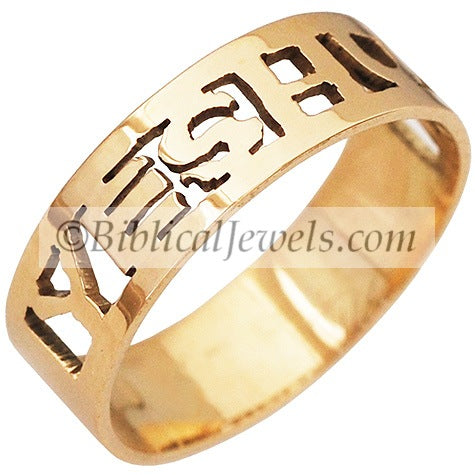 'Yeshua' Ring in 925 Sterling Silver - Jesus name in Hebrew - Made in Israel