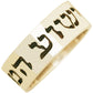 Yeshua HaMashiach, Jesus the Messiah written in Hebrew Sterling Silver Ring handmade in Jerusalem